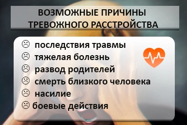 Лечение тревожного расстройства в Холмске