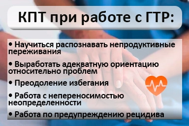 Лечение тревожного расстройства в Холмске